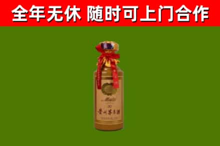 普宁回收30年茅台酒