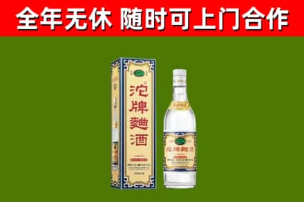 普宁回收沱牌曲酒