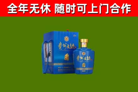 普宁烟酒回收贵州大曲.jpg
