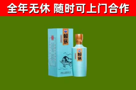 普宁烟酒回收纪念赖茅.jpg