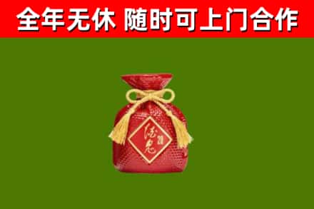 普宁回收酒鬼酒