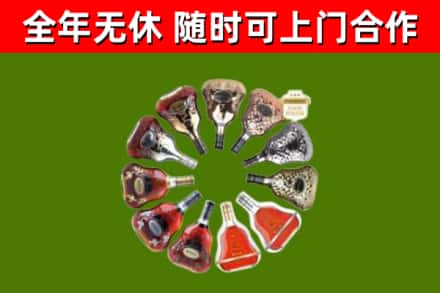 普宁烟酒回收XO洋酒.jpg