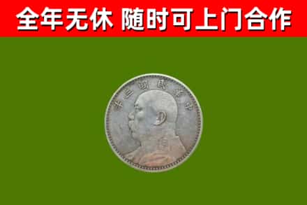 普宁回收袁大头
